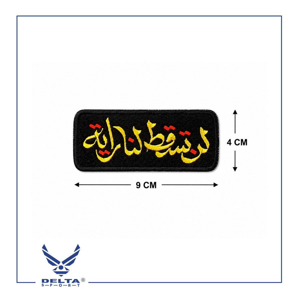 🔹لن تسقط لنا راية Velcro Patch – 9 × 4 CM.