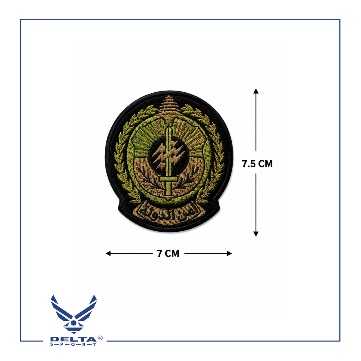 🔹Lebanese State Security Velcro Patch – 7 × 7.5 CM.